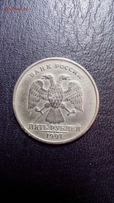 5 рублей 1997 года спмд ( раскол ) - IMG_20161005_203944