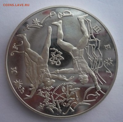 3 рубля 1996 год .Щелкунчик.Поединок. 09.10.22:15 - P1280430.JPG