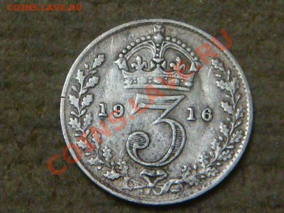 -v- Великобритания 3 пенса 1916 Серебро до 20.12(21.00) - DSC09957.JPG