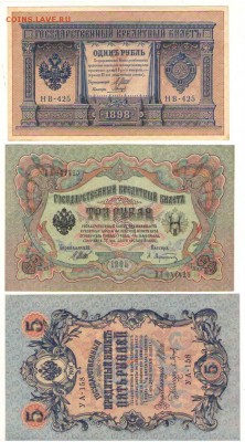 1,3,5р 1898-1909гг. до 10.10.16 в 22ч.мск. - Сканировать10002.JPG