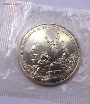 3р. 1993г. Освобождение Киева (запайка) 7.10.2016 в 22.00 - image