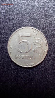 5 рублей 1997 года спмд ( раскол ) - IMG_20161005_204120