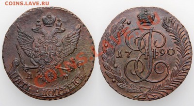 5 коп. 1792 АМ и ЕМ, NGC MS63 и MS61 - 5 коп 1790 АМ 100812-8351-52 MIN