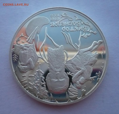 2 рубля ВАСНЕЦОВ (АЛЁНУШКА) 1998 год.Серебро.09.10.22:15 - P1290327.JPG