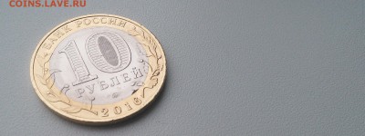 10 РУБЛЕЙ ИРКУТСКАЯ КРАЙ ЛИСТА? - IMG_20161005_161641