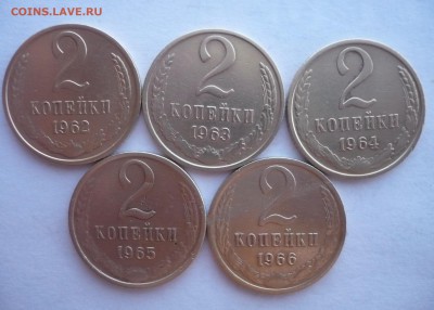 2 копейки СССР 1962,1963,1964,1965,1966 года.09.10.22:15 - P1290769.JPG