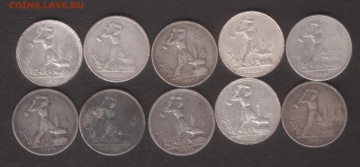 Куплю 10 "не уставших" полтинников 1924 г. - полтинники