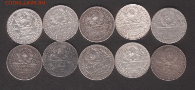 Куплю 10 "не уставших" полтинников 1924 г. - полтинники 1