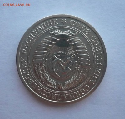 1 рубль СССР 1969 года.Годовик. 09.10.22:15 - P1290818.JPG