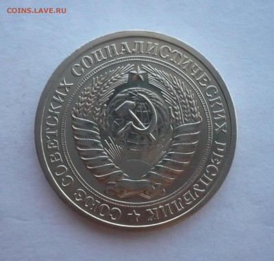 1 рубль СССР 1969 года.Годовик. 09.10.22:15 - P1290804.JPG