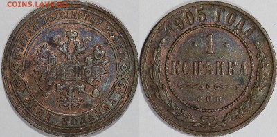 1 коп.1876,1895, 1901,1905,2 коп.1894,3 коп.1869ем,спб VF-AU - IMG_0025.JPG