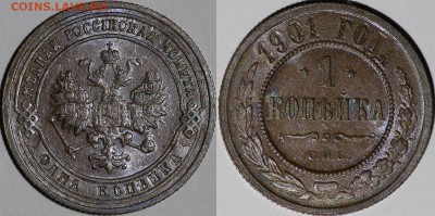 1 коп.1876,1895, 1901,1905,2 коп.1894,3 коп.1869ем,спб VF-AU - IMG_0061.JPG