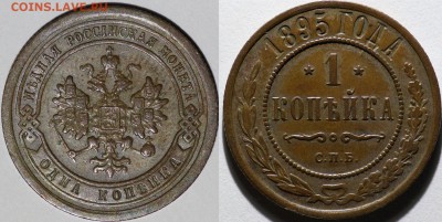 1 коп.1876,1895, 1901,1905,2 коп.1894,3 коп.1869ем,спб VF-AU - IMG_0095.JPG