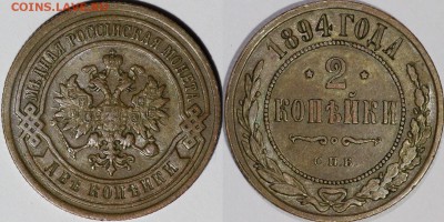 1 коп.1876,1895, 1901,1905,2 коп.1894,3 коп.1869ем,спб VF-AU - IMG_0100.JPG