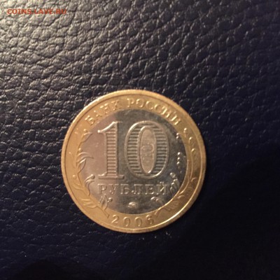 10 Рублей Белгород 2006г ММД ДО 7.10 в 21:00 - image