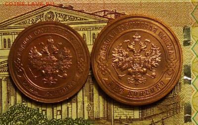 1 и 2 копейки 1916года очень красивые - P1090533.JPG