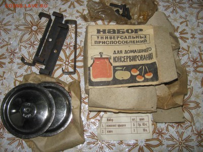Набор для консервирования, до 10.10 - 21:20 мск - IMG_1562.JPG