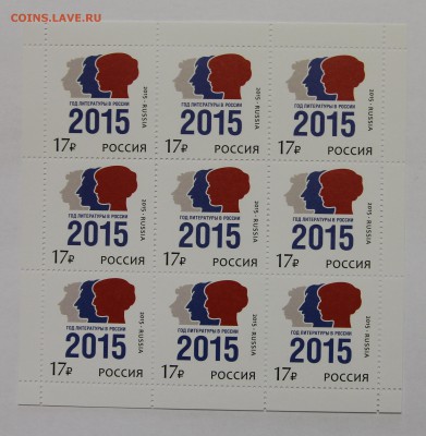 л Год литературы в России 2015 до 10.10 выгодно! - IMG_0014.JPG