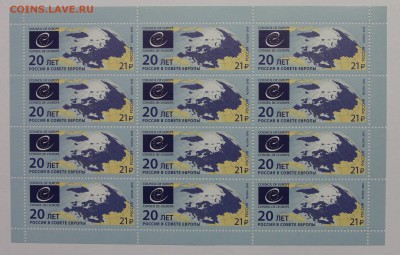 л 20 лет России в Совете Европы 2016 до 10.10 выгодно - IMG_9670.JPG