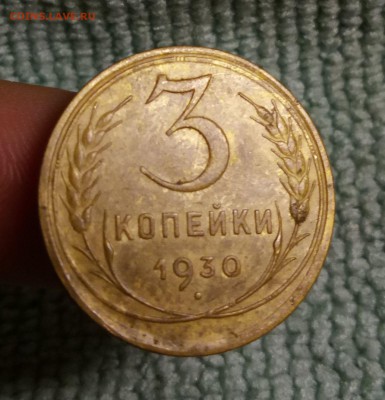 1-2-3-5коп. 1930г до 10.10.16 22:30мск - P61005-221022
