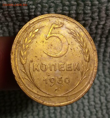 1-2-3-5коп. 1930г до 10.10.16 22:30мск - P61005-220945