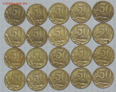 50 копеек 1999м и 2002м 32 шт. до 10.10.2016 в 22:00 - 50-02м-2