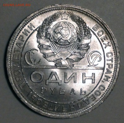 1 рубль 1924 UNC. Красивый - до 08.10.16 22-00 - 2016-10-05 22-57-17.JPG