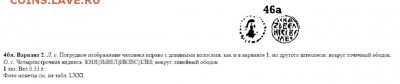 3 чешуи на определение. - 11
