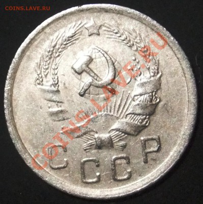 10 копеек 1936 непрочекан - DSCF0206