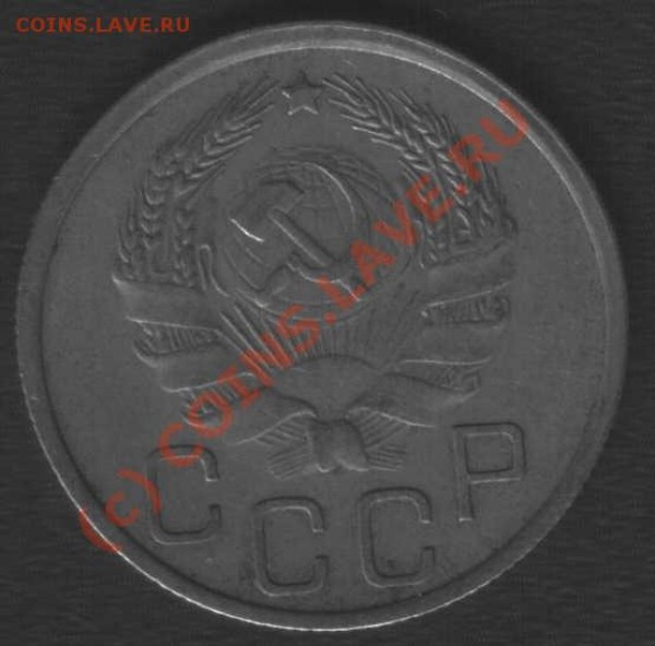 20-36 2 шт. состояние и оценка - SSSR_20-36 avers1