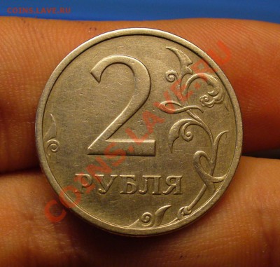 2 рубля 2003 года - 2 рубля 2003 года 2.JPG