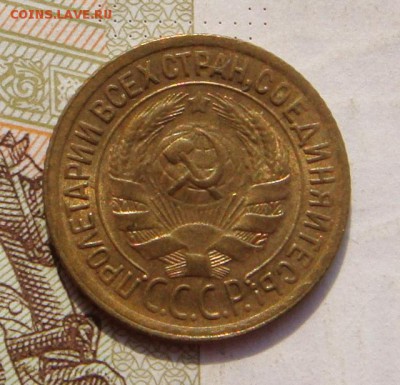 1 копейка  1928, с блеском , с 200, до 11.10.16 в 22.00 мск - DSC05885.JPG