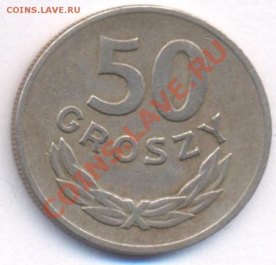 Польша 50 грош.1949 г.До 16.12.10 г. 20-00 МСК. - Польша 50 49.1