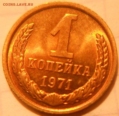1 копейка 1971.1972 г  aUNC   07.10.16 - 1 коп 71.72 003.JPG