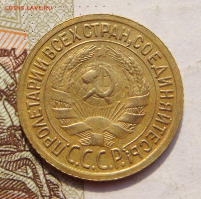 1 копейка  1932, приятная , с 200, до 11.10.16 в 22.00 мск - DSC05871.JPG