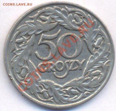 Польша 50 грош.1923 г.До 16.12.10 г. 20-00 МСК. - Польша 50 23.1