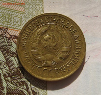 1 копейка  1933, приятная , с 200, до 11.10.16 в 22.00 мск - IMG_8918.JPG