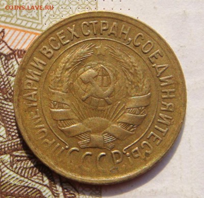 1 копейка  1933, приятная , с 200, до 11.10.16 в 22.00 мск - DSC05869.JPG