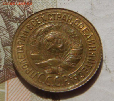 1 копейка  1935с, Unc , с 200, до 11.10.16 в 22.00 мск - DSC06253.JPG