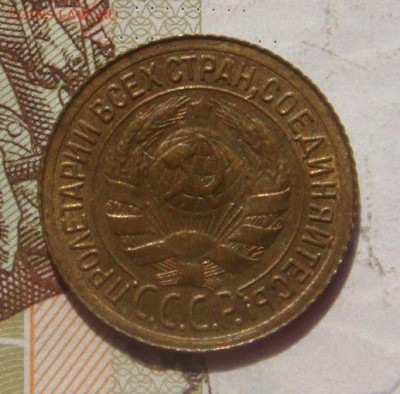 1 копейка  1935с, Unc , с 200, до 11.10.16 в 22.00 мск - DSC06251.JPG