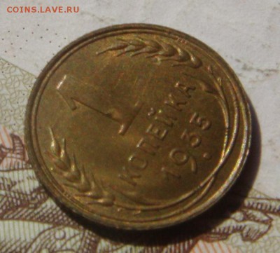 1 копейка  1935с, Unc , с 200, до 11.10.16 в 22.00 мск - DSC06250.JPG