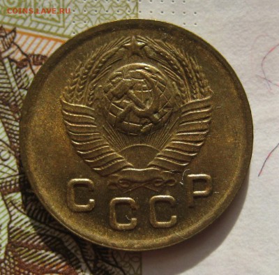 1 копейка  1948, Unc , с 200, до 11.10.16 в 22.00 мск - IMG_8857.JPG