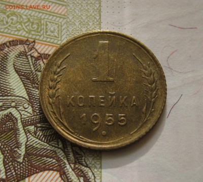 1 копейка  1955, Unc , с 200, до 11.10.16 в 22.00 мск - IMG_8869.JPG