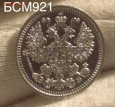 5коп.1911г В КОЛЛЕКЦИЮ!!! До 12окт 22-00 - IMG_2990.JPG