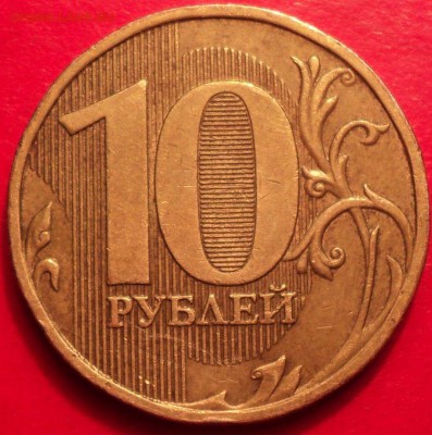 10рММД 2009г определение шт - DSC01167.JPG