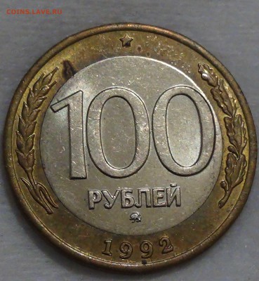 100 рублей Московская МД до 08.10.16 (сб. 22-30) - DSC08854.JPG