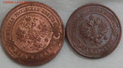 3 коп. 1913 и 2 коп. 1915 с 200 рублей 08.10.16 (сб. 22-30) - DSC08976.JPG