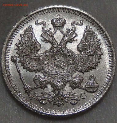 20 копеек 1915 UNC штемпельный блеск до 08.10.16 (сб. 22-30) - DSC08899.JPG