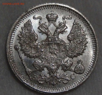 20 копеек 1915 UNC штемпельный блеск до 08.10.16 (сб. 22-30) - DSC08896.JPG
