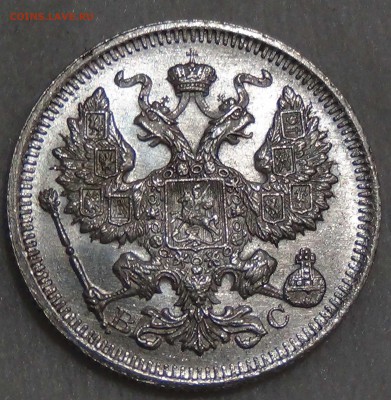 20 копеек 1915 UNC штемпельный блеск до 08.10.16 (сб. 22-30) - DSC08894.JPG
